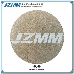 Ферроус Повдер